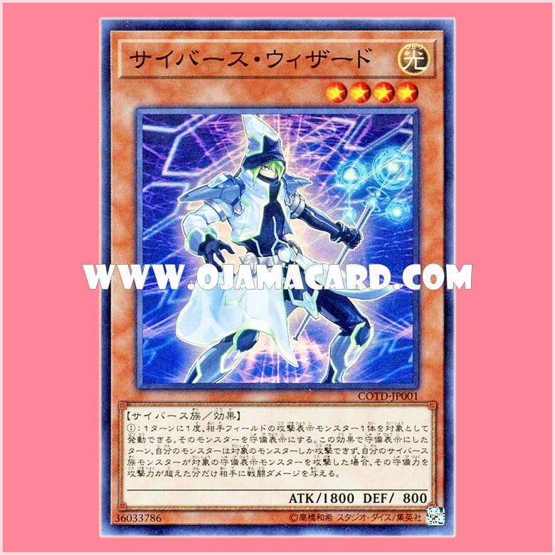 COTD-JP001 : Cyberse Wizard (Super Rare)