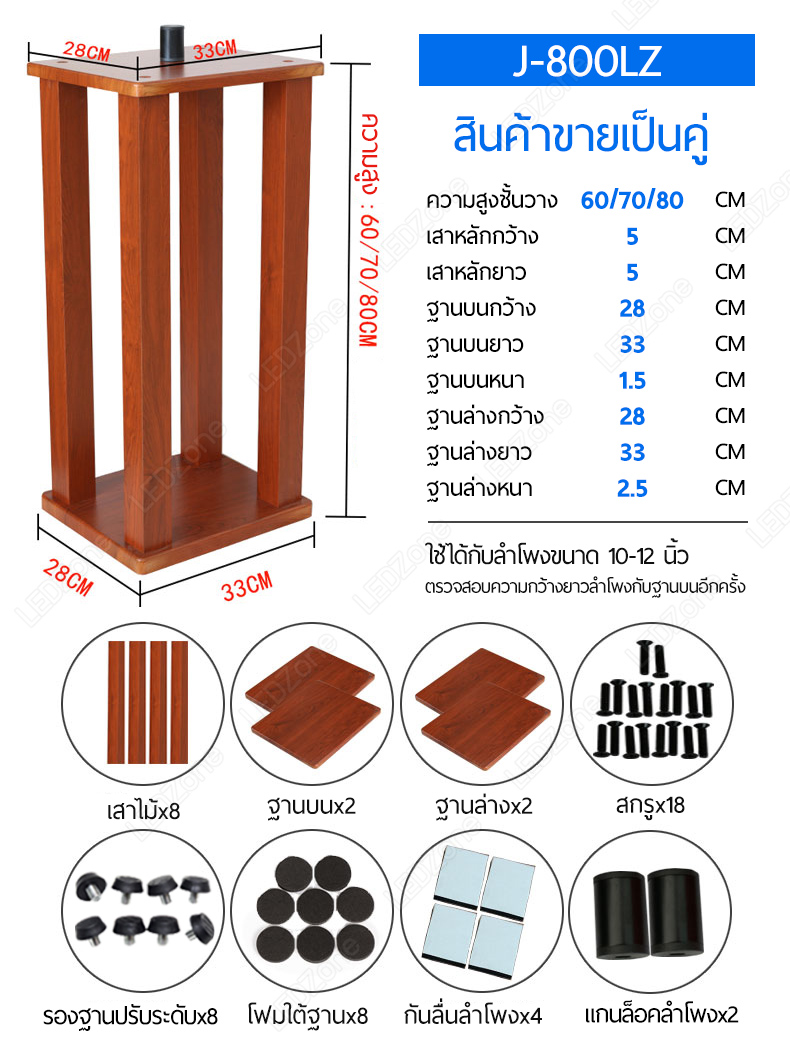 ขาตั้งลำโพงลายไม้ ไม้ MDF รุ่นเสาตัน ฐานใหญ่พิเศษ 28*33cm 60-70 cm ตัวรองปรับระดับ + แกนล็อคลำโพง