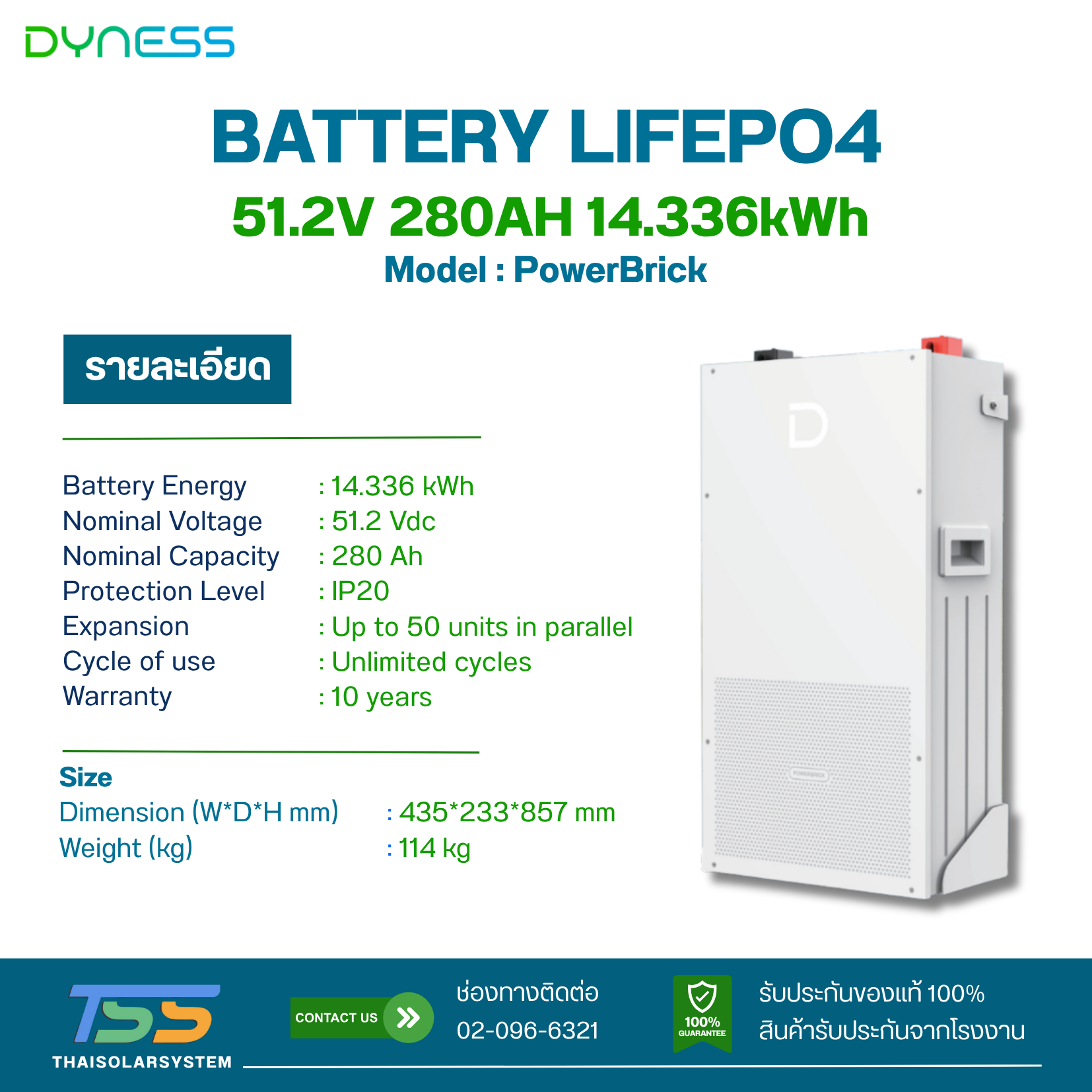 BATTERY DYNESS 280Ah 51.2V (ประกัน 10ปี)