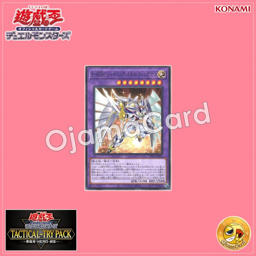 TTP1-JP044 : Elemental HERO Shining Neos Wingman (Common)
