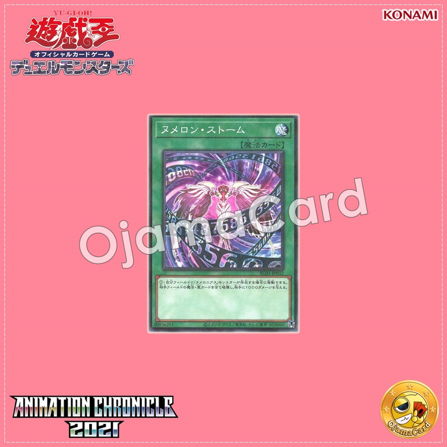 AC01-JP032 : Numeron Storm (Normal Parallel Rare)