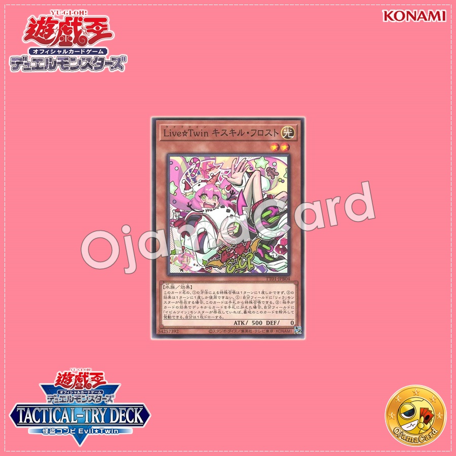 TT01-JPB04 : Live☆Twin Ki-sikil Frost (Common)