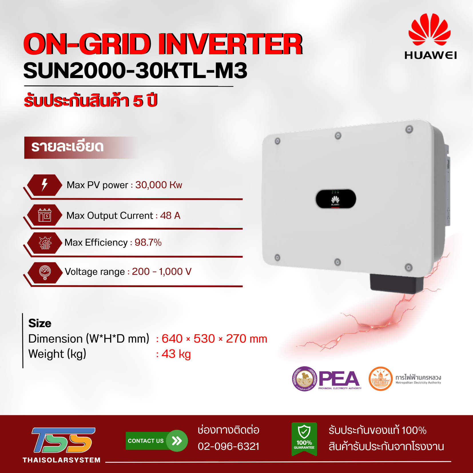 Inverter On Grid HUAWEI ขนาด 30K 3Phase (ประกัน 5 ปี)