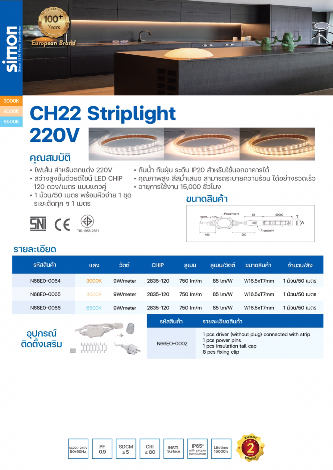 Strip CH22 SMD 9W