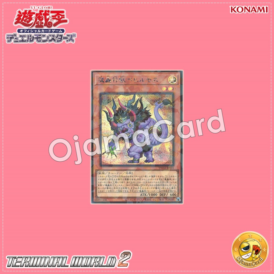 TW02-JP001 : The Fabled Behillmoth / Demon Roar God Beast Behillmoth (Secret Parallel Rare)