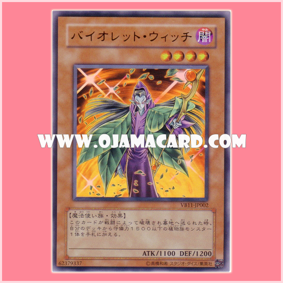 VB11-JP002 : Violet Witch (Ultra Rare)
