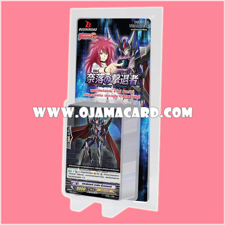 Trial Deck 10 : Purgatory Revenger (VGT-TD10) ภาค 3 ชุดที่ 5「Reprint」
