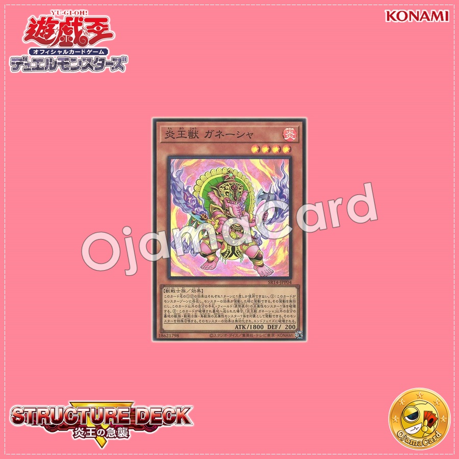 SR14-JPP04 : Fire King Avatar Arvata / Flame King Beast Ganesha (Super Rare)