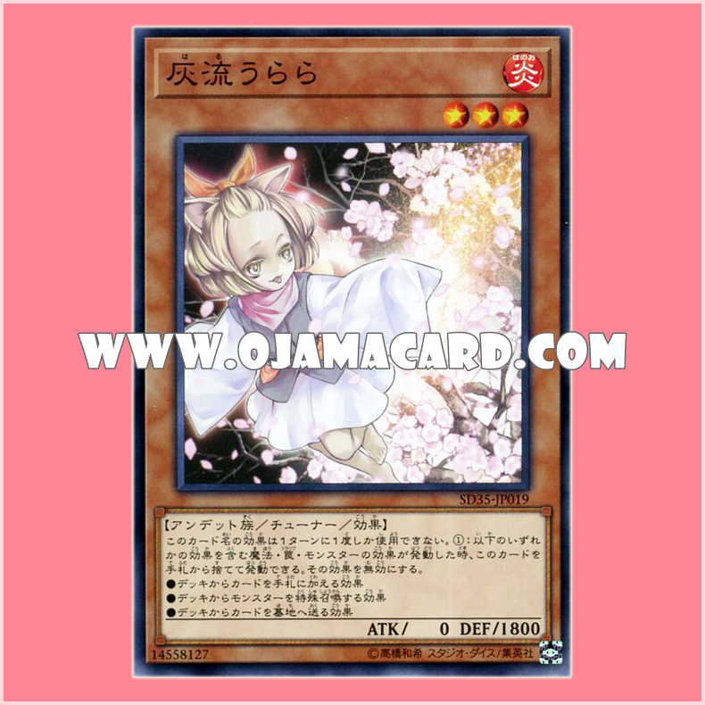 SD35-JP019 : Ash Blossom & Joyous Spring / Haru Urara (Common)