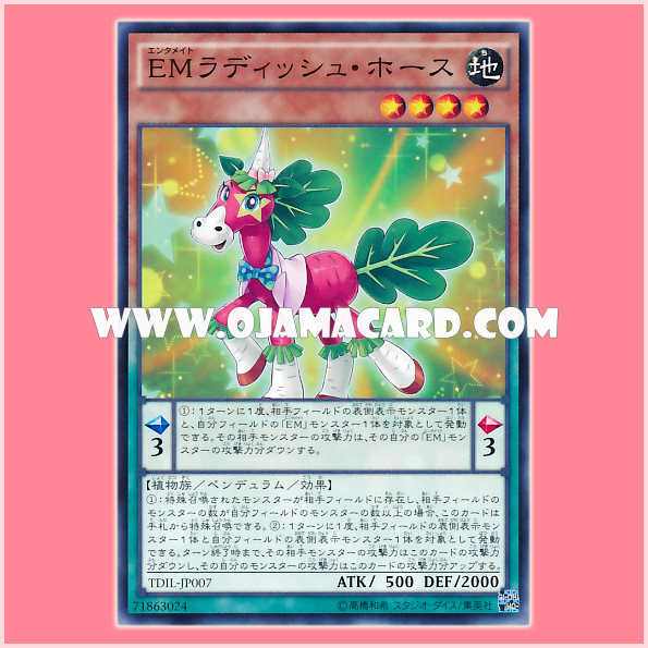 TDIL-JP007 : Performapal Radish Horse / Entermate Radish Horse (Common)