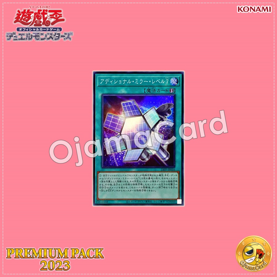 23PP-JP016 : Additional Mirror Level 7 (Super Rare)