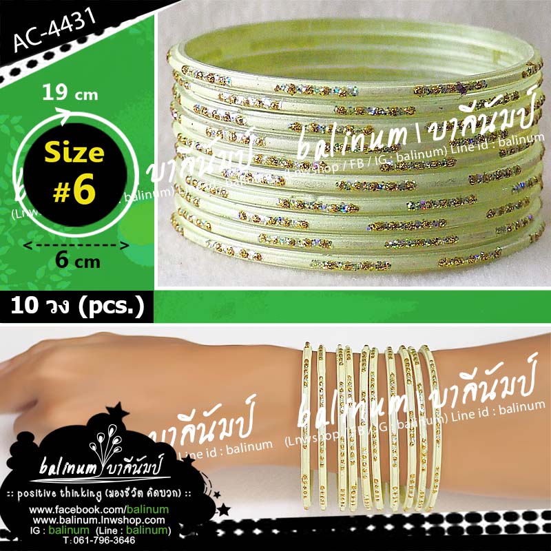 (Size 6) กำไลแก้วงานอินเดีย (โทนเขียวใบตอง-ทอง) ประดับกลิตเตอร์ สะท้อนเล่นไฟระยิบระยับ ดูหรูหราและสวยงามมากค่ะ (กำไลแยกจากกันได้ทุกวง สามารถใส่ข้างเดียวหรือ 2 ข้างก็ได้ค่ะ) Indian Glass Bangles เขียวมิ้นท์,ฟ้า,ทอง (Mint Green, Blue, Gold)