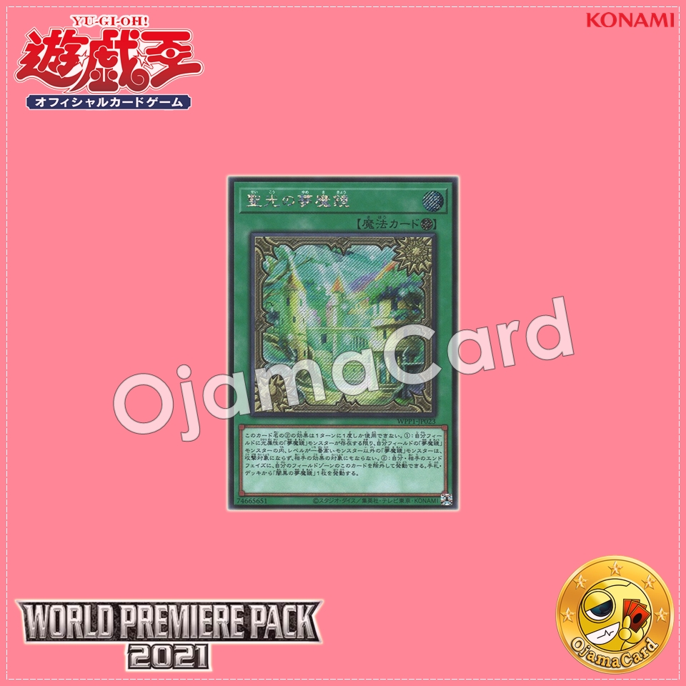 WPP1-JP023 : Dream Mirror of Joy / Dream Magic Mirror of Holy Light (Secret Rare)