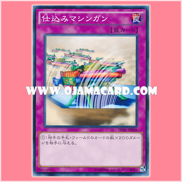 DC01-JP030 : Secret Barrel / Underground Machine Gun (Common)