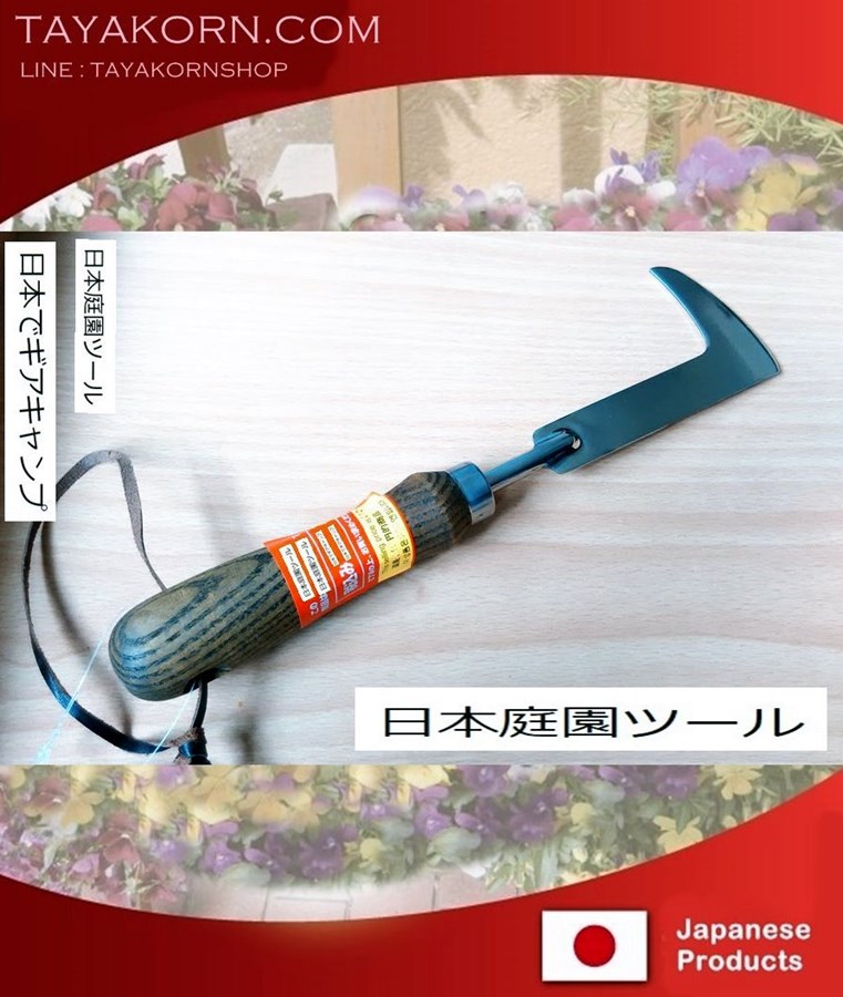 ที่ตัดหญ้าญี่ปุ่น Japanese Style D1