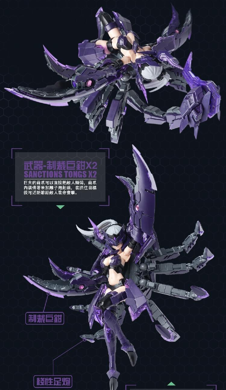 1/12 Serqet Aka Scorpion A.T.K Girls Series [E Model]