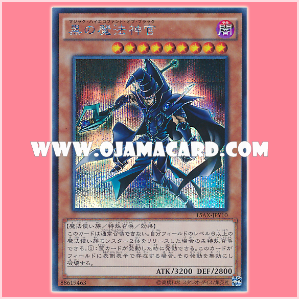 15AX-JPY10 : Sorcerer of Dark Magic / Magic Hierophant of Black (Secret Rare)
