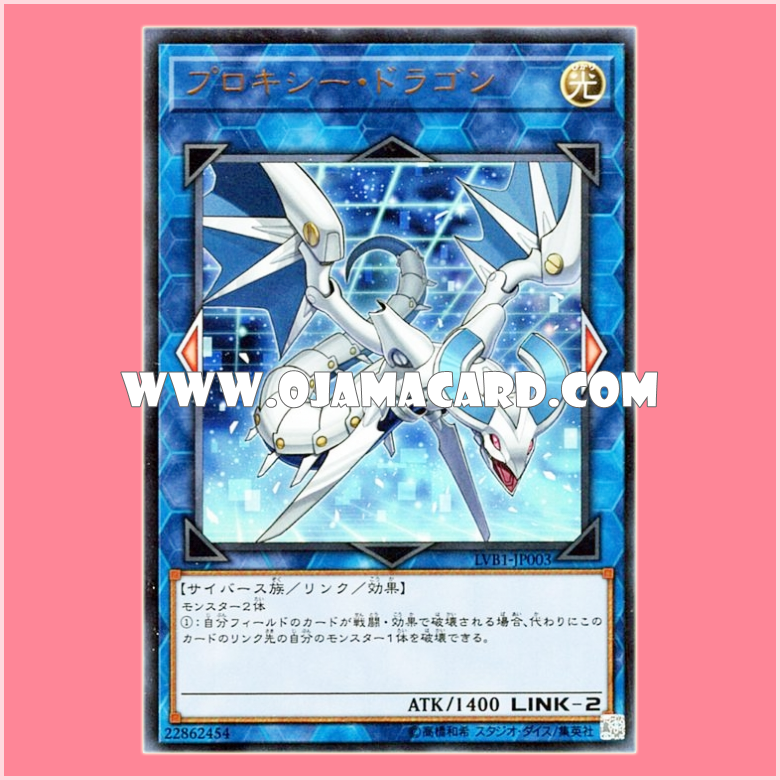 LVB1-JP003 : Proxy Dragon (Ultra Rare)