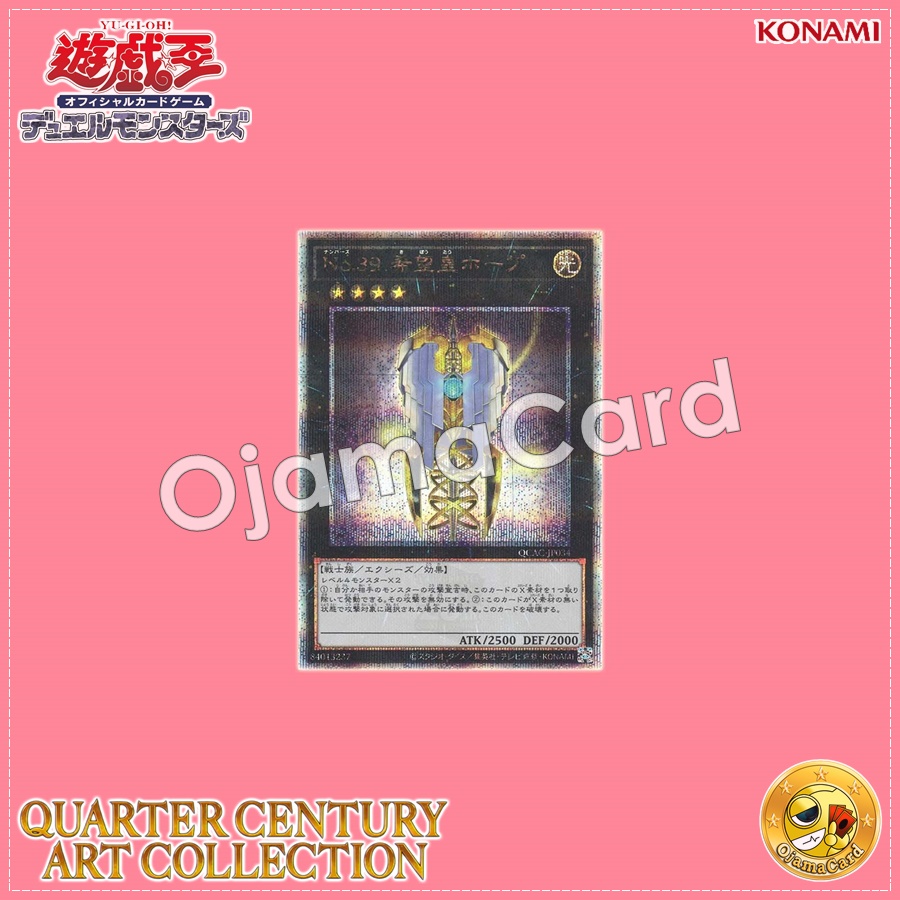 QCAC-JP034 : Number 39: Utopia / Numbers 39: King of Wishes, Hope「3rd artwork」(Quarter Century Secret Rare)