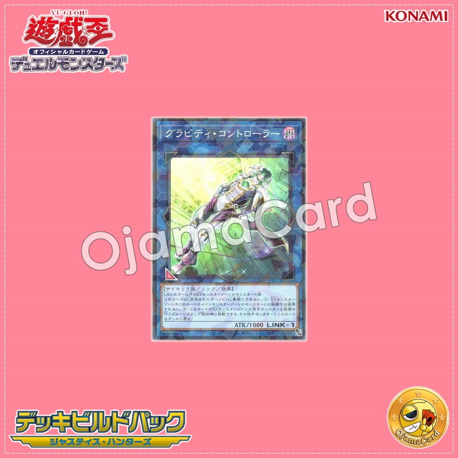 DBJH-JP027 : Gravity Controller (Normal Parallel Rare)