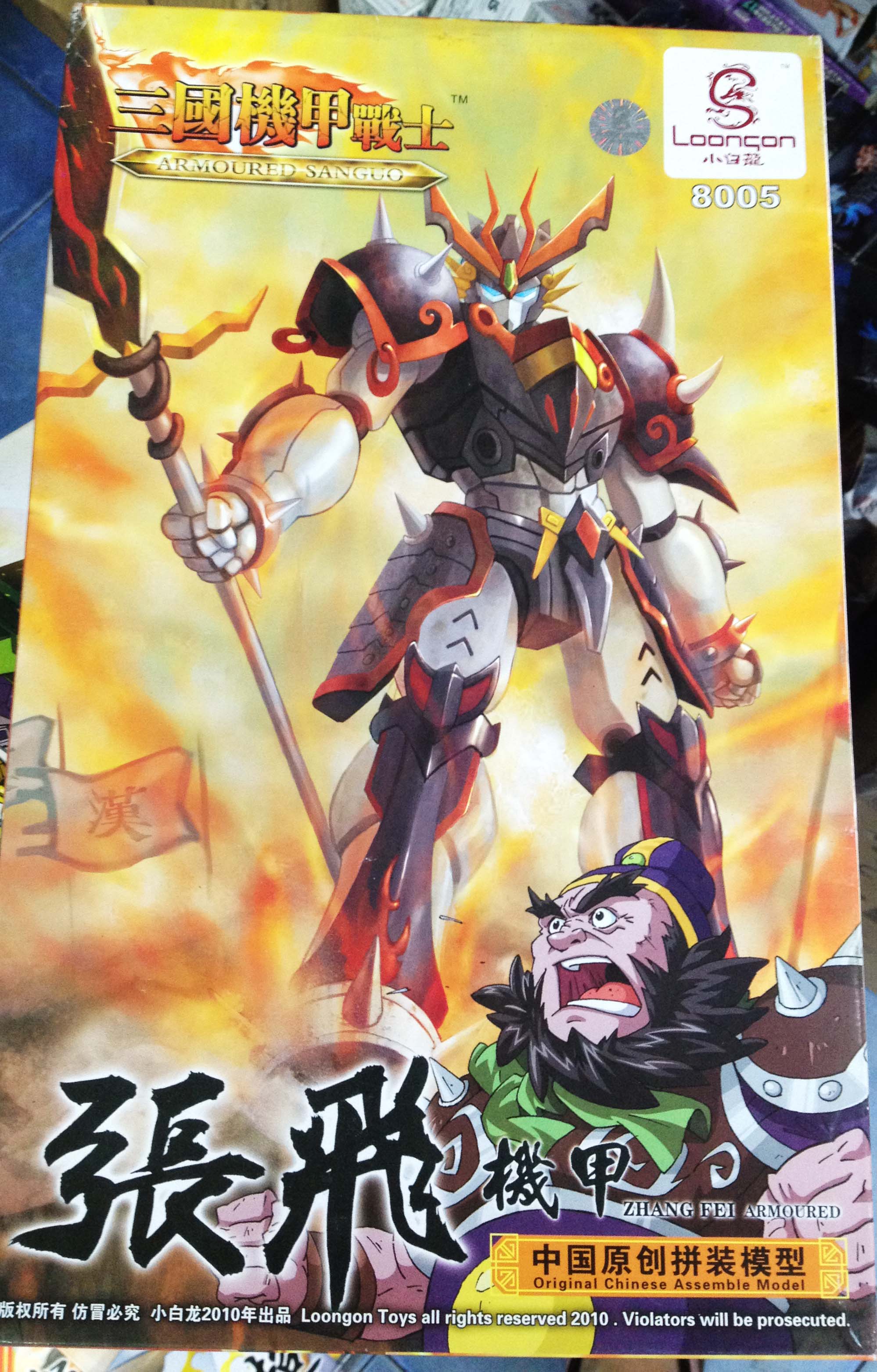 [มังกรขาว] 1/144 เตียวหุย