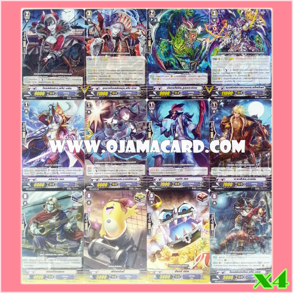 Granblue Set / แกรนบลู เซต (VGT-BT17-2)