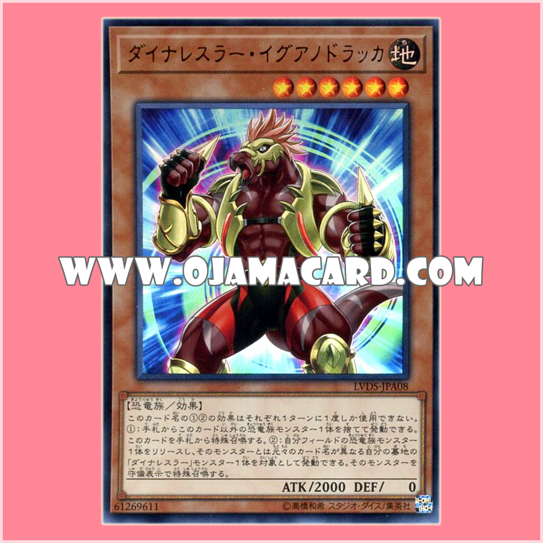 LVDS-JPA08 : Dinowrestler Iguanodraka (Ultra Rare)