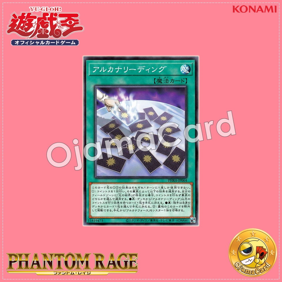 PHRA-JP064 : Arcana Reading (Common)