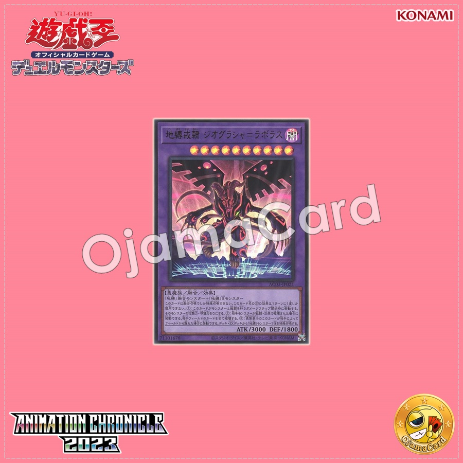 AC03-JP021 : Earthbound Servant Geo Grasha / Earthbound Servant Geo Glasya-Labolas (Ultra Rare)