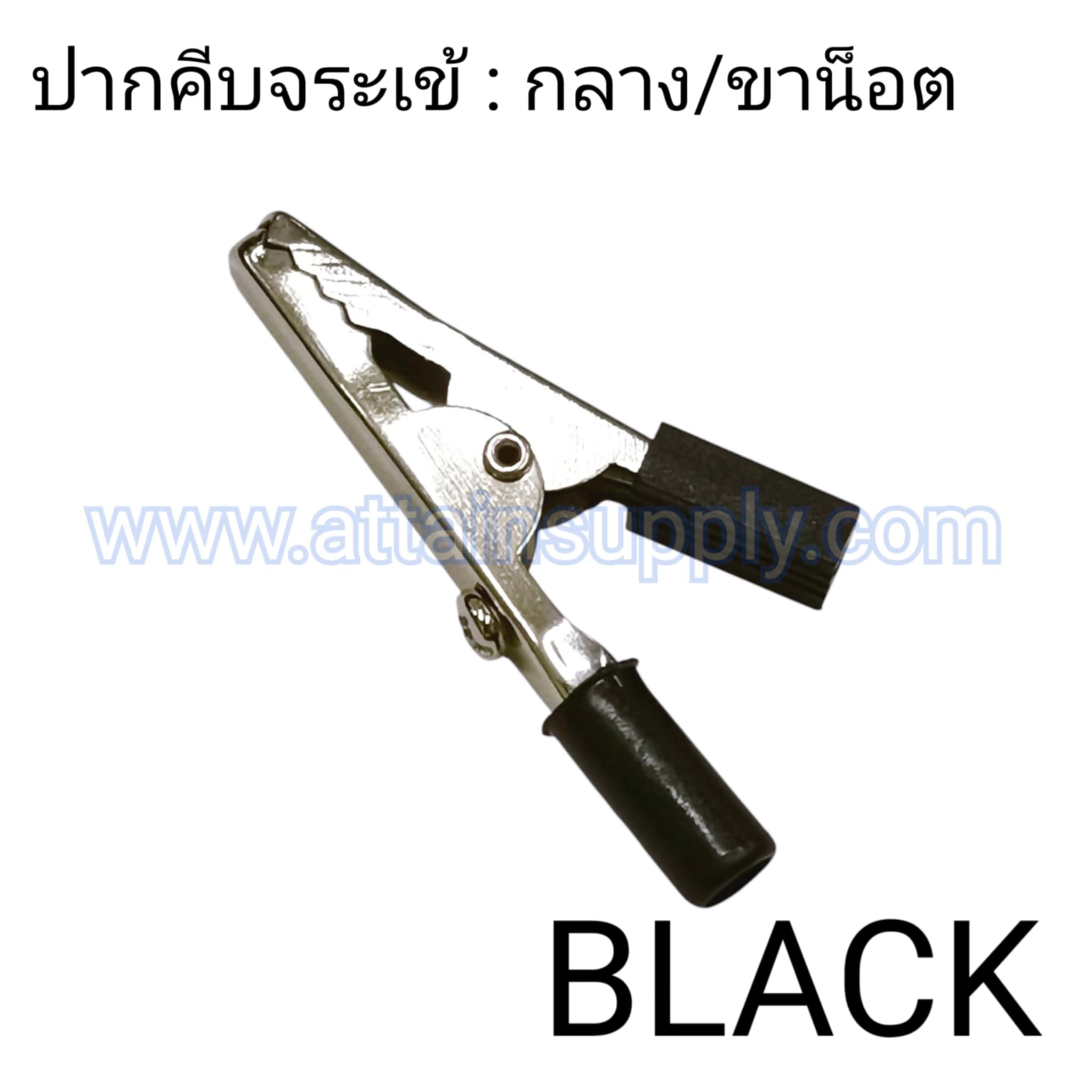 ปากคีบจระข้-กลาง ขาน็อต/สีดำ