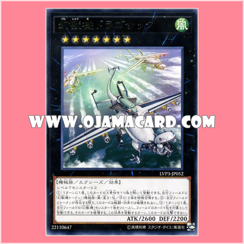 LVP3-JP052 : Mecha Phantom Beast Dracossack / Mecha Phantom Beast Dragossack (Rare)「JP」