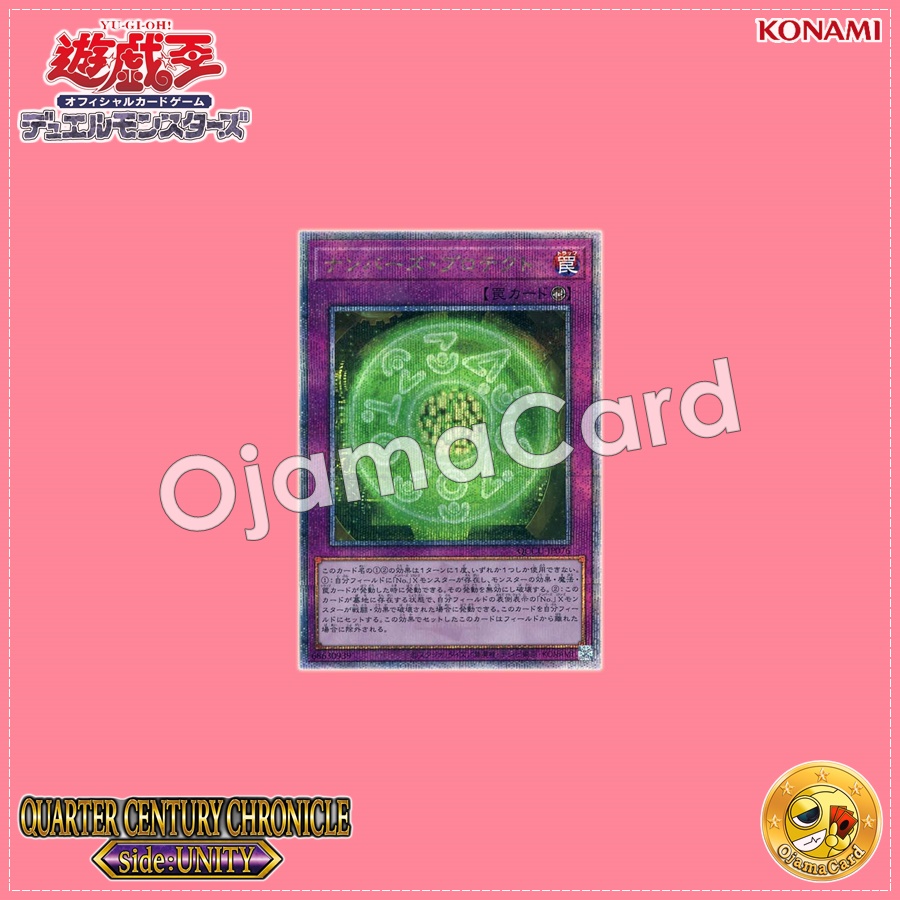 QCCU-JP076 : Numbers Protection / Numbers Protect (Quarter Century Secret Rare)