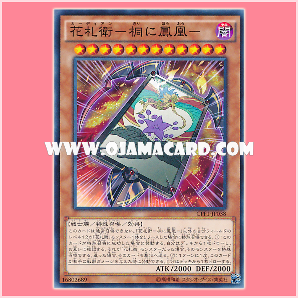 CPF1-JP038 : Cardian - Kiri ni Houou (Common)