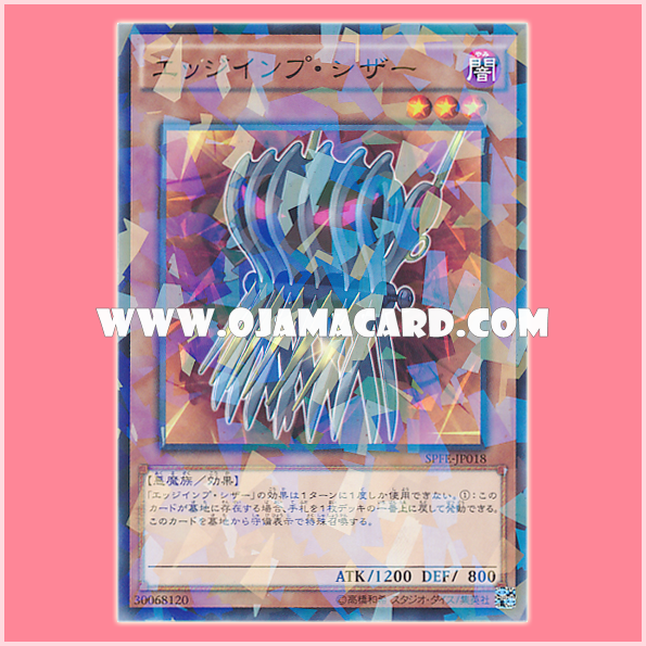 SPFE-JP018 : Edge Imp Sabres / Edge Imp Scissors (Normal Parallel Rare)「98%」