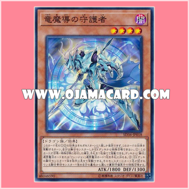 SD36-JP018 : Keeper of Dragon Magic (Common)