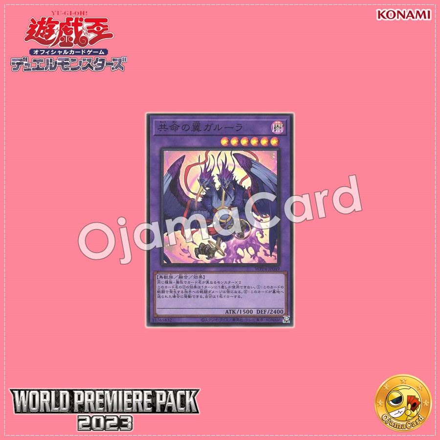 WPP4-JP049 : Garura, Wings of Resonant Life (Super Rare)