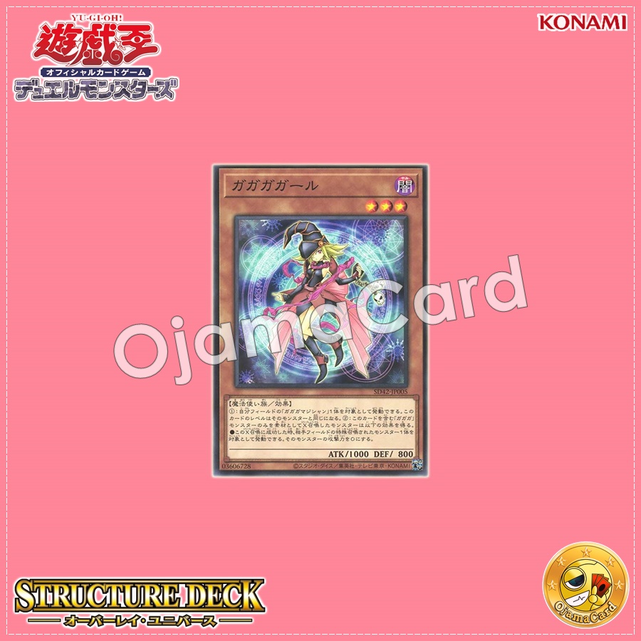 SD42-JP005 : Gagaga Girl (Common)