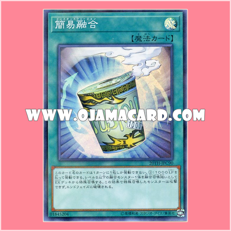 20TH-JPC90 : Instant Fusion / Simple Fusion (Super Parallel Rare)「99%」
