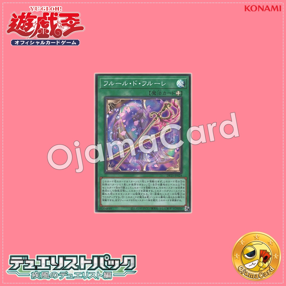 DP25-JP024 : Fleuret de Fleur / Fleur de Fleuret (Super Rare)