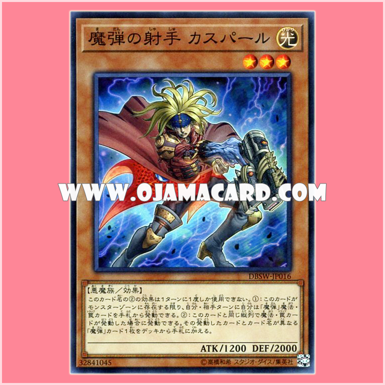 DBSW-JP016 : Magical Musketeer Caspar / Magibullet Musketeer Caspar (Super Rare)