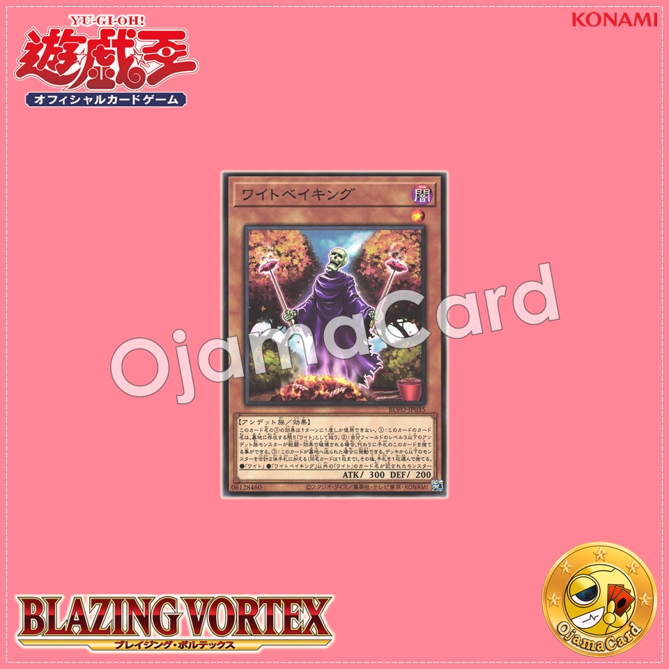 BLVO-JP035 : Wightbaking (Normal Rare)