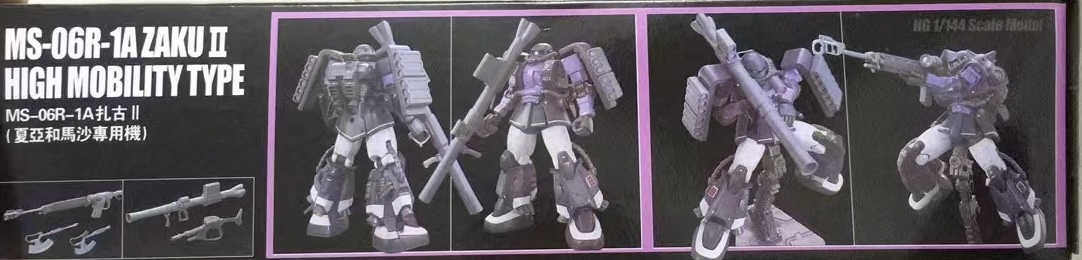 HG 1/144 MS-06R-1A Zaku II High Mobility Type Bazooka (003) [TT]