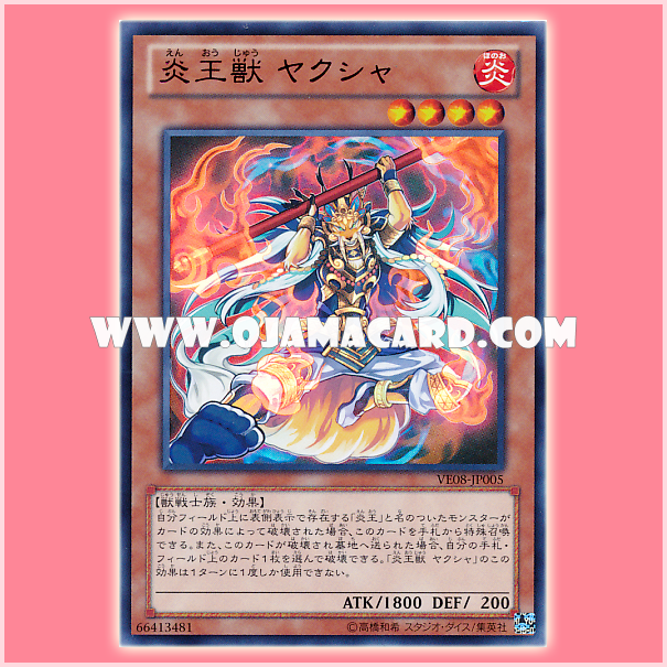 VE08-JP005 : Fire King Avatar Yaksha / Flame King Beast Yaksha (Ultra Rare)