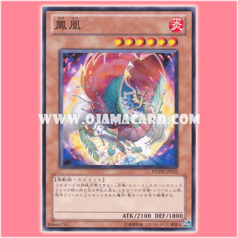 PHSW-JP033 : Fenghuang (Common)