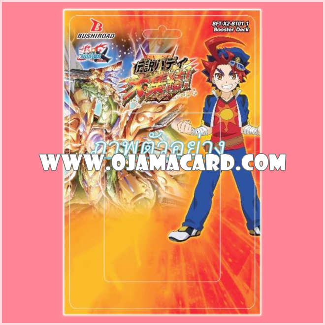 X2 Booster Set 1 : Buddy Legends (BFT-X2-BT01-1) ภาค 4 ชุดที่ 13