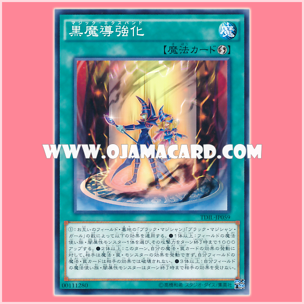 TDIL-JP059 : Dark Magic Expanded / Magic Expand (Common)