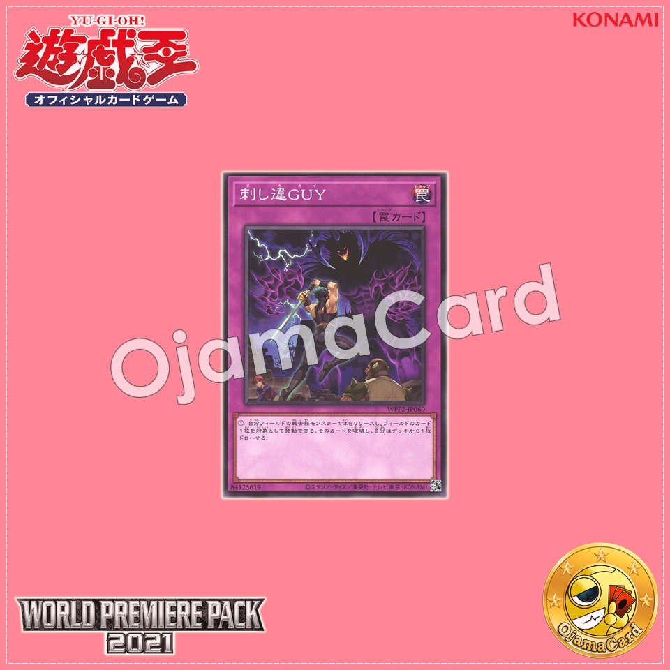 WPP2-JP060 : Expendable Dai / Self-Sacrificing Guy (Common)