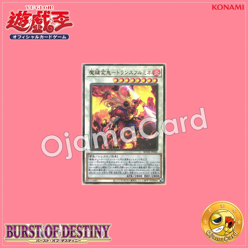 BODE-JP044 : Magikey-Mutated Ogre - Transfurmine (Ultimate Rare)