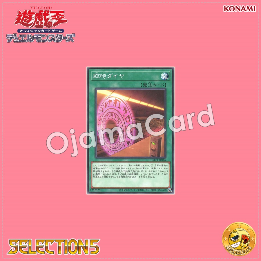 SLF1-JP016 : Special Schedule (Common) 99%
