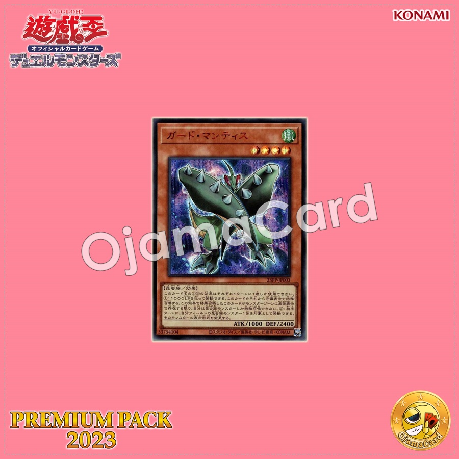 23PP-JP003 : Guard Mantis (Secret Rare Special Red Version)